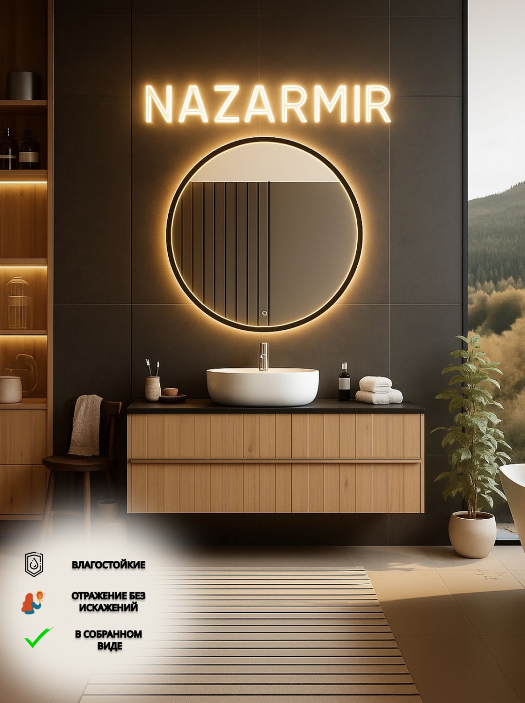 Умное зеркало настенное, настольное NAZARMIR 60x60 см