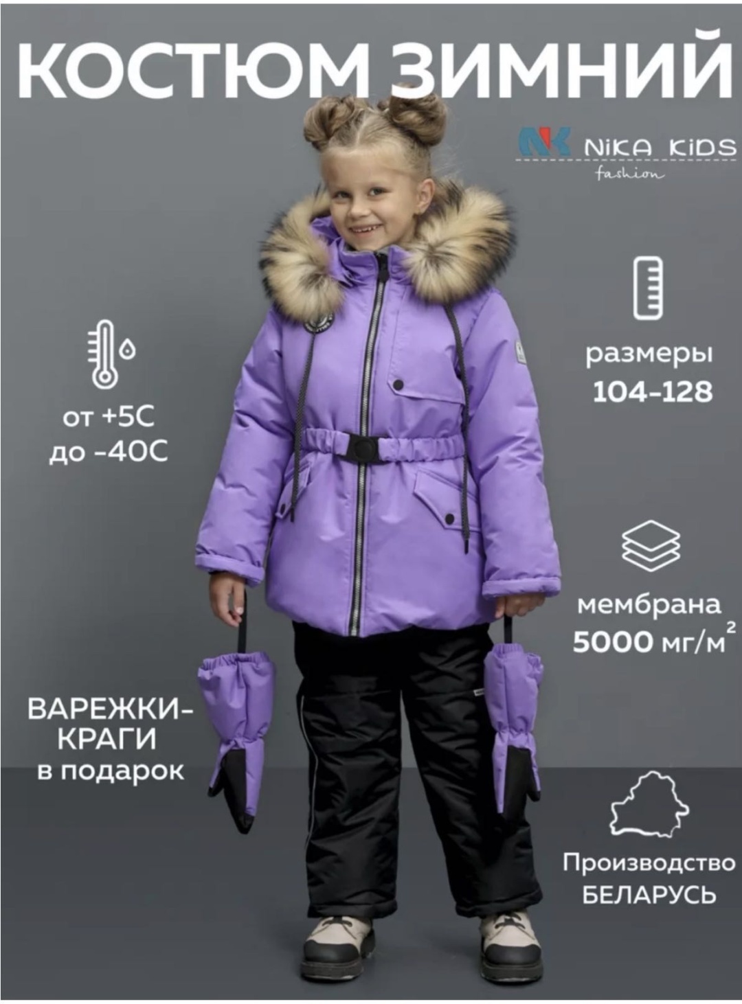 Комплект с комбинезоном Nika kids фиолетовый
