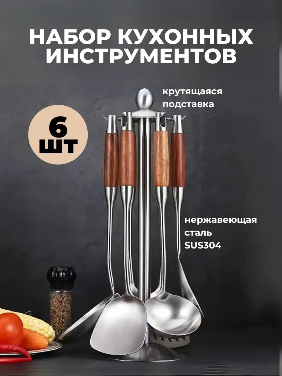 Кухонные весы сталь, 6 шт