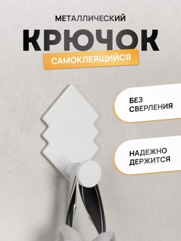Kleber крючок 255983684 1 шт, нержавеющая сталь