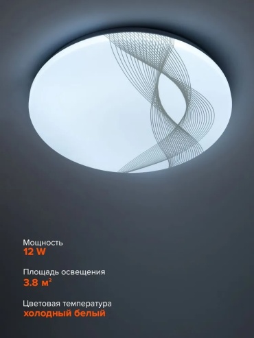 Светильник настенно-потолочный Jazzway LED 12 Вт белый