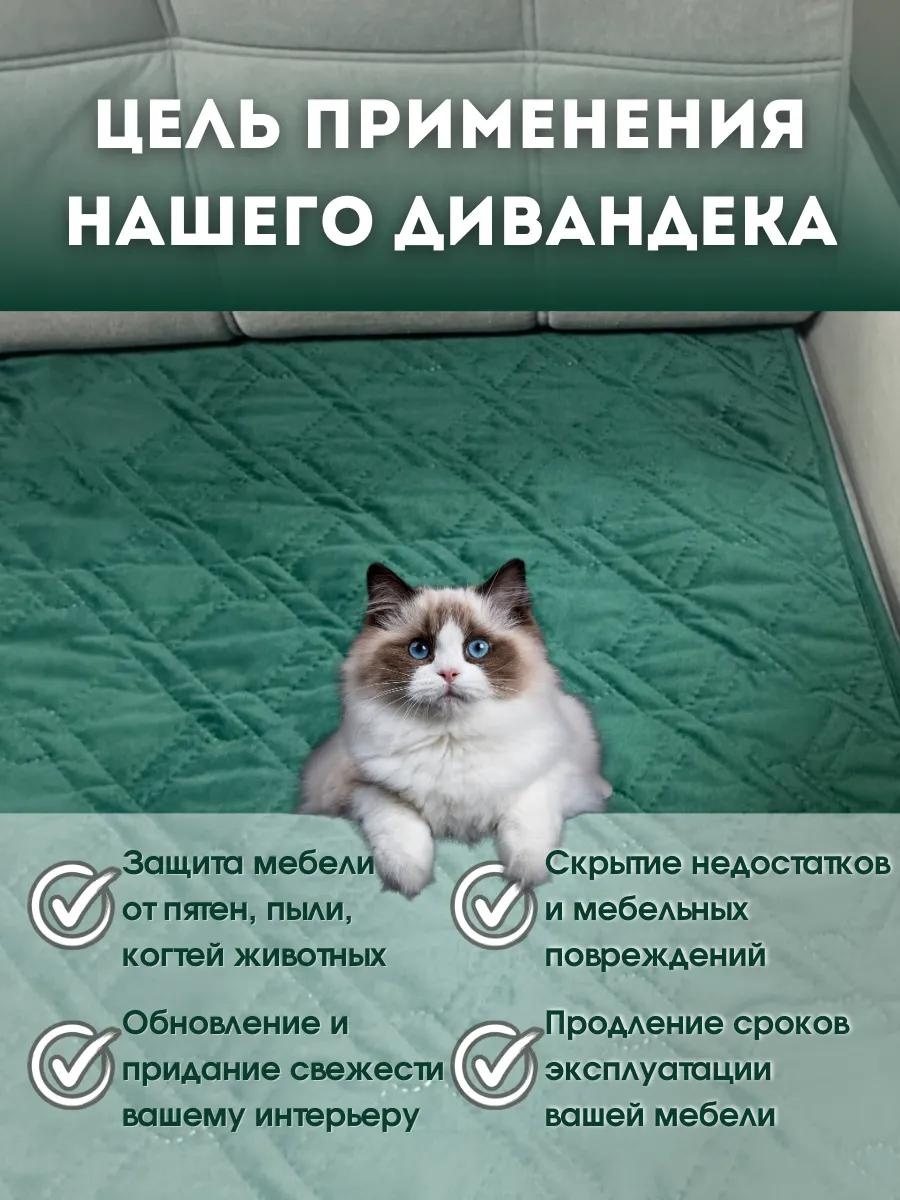 Дивандек для дивана D065DB6899F40F7 изумрудный 1x1