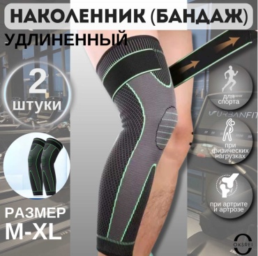 OKSREI Long 5128/2 бандаж на коленный сустав размер XL черный, зеленый