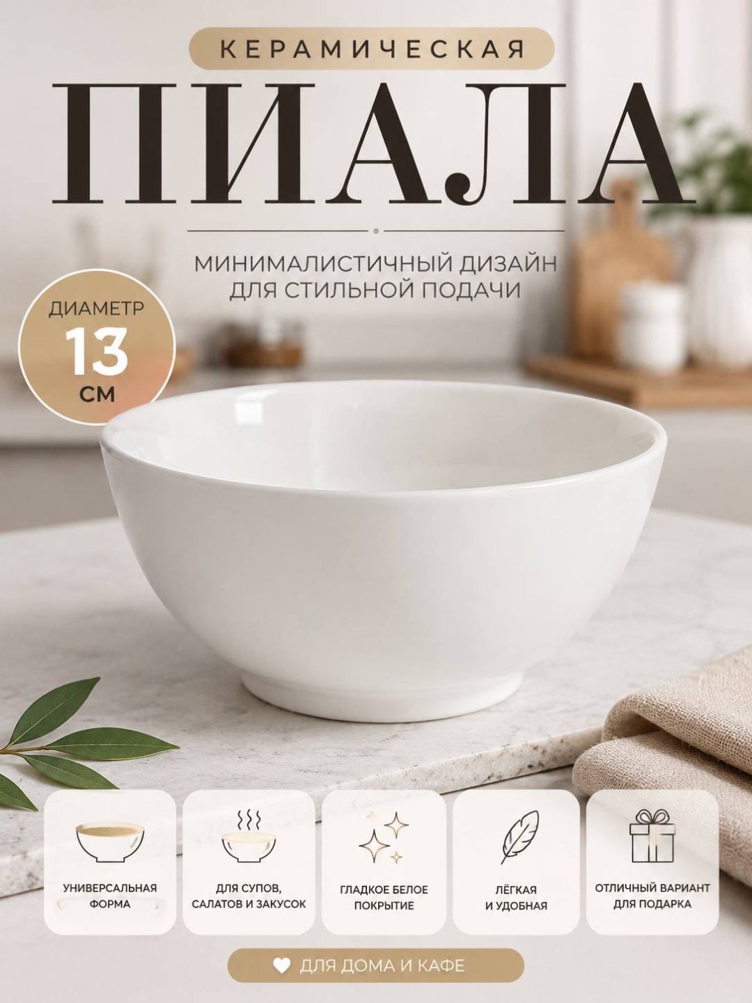 Пиала 1 шт, 300 мл, керамика