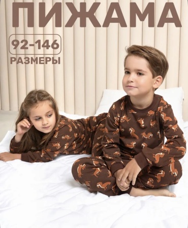 Пижама коричневый