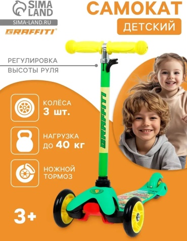 Graffiti 786782583 зеленый
