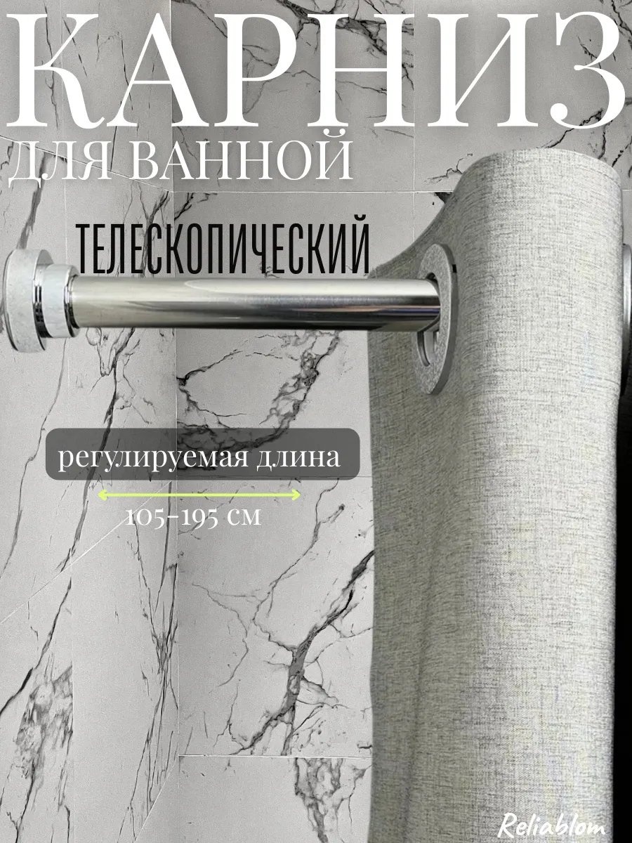 Карниз прямой 105 см, 389160141