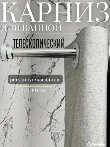 Карниз прямой 105 см, 389160141