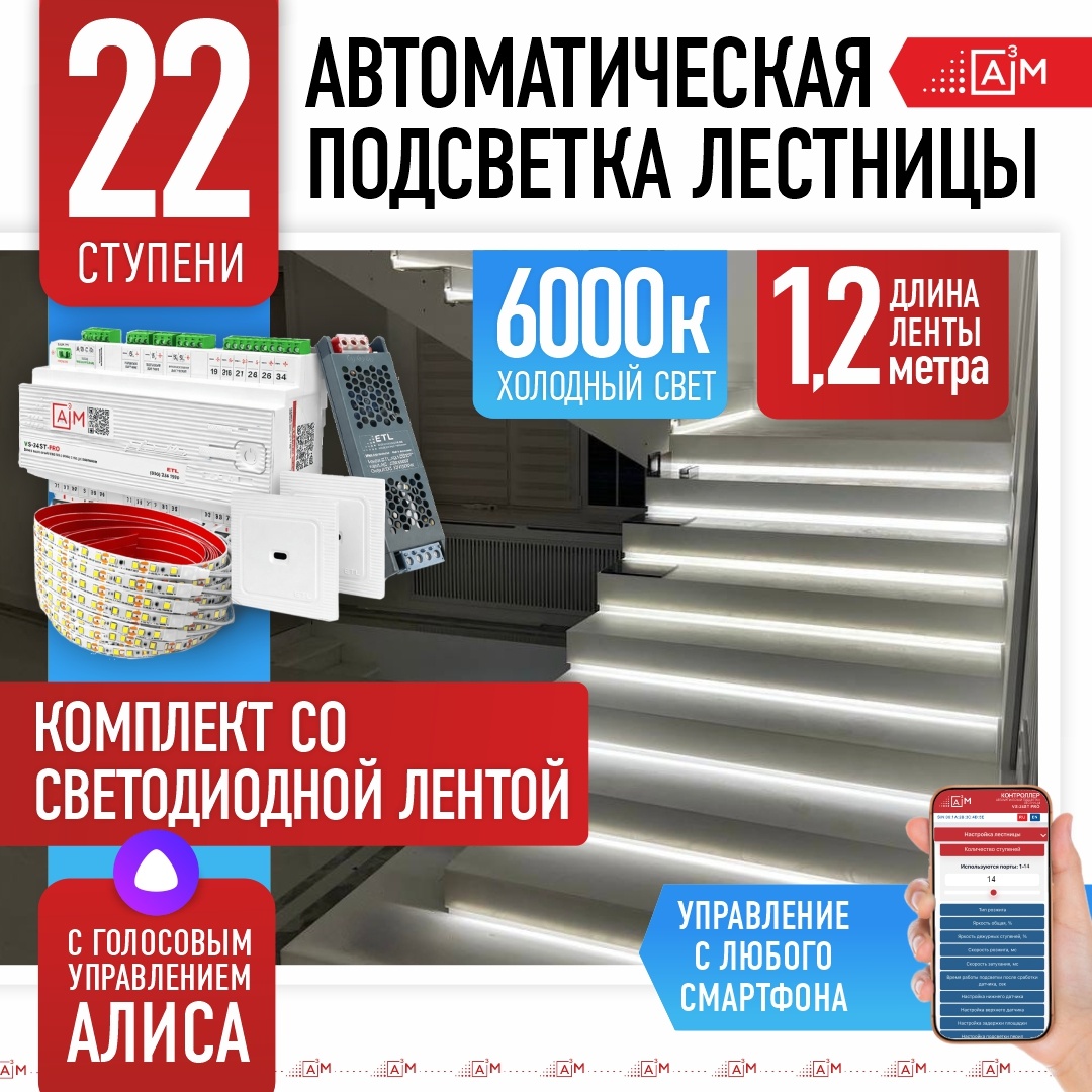 Светодиодная лента A3M холодный белый 26.4 м
