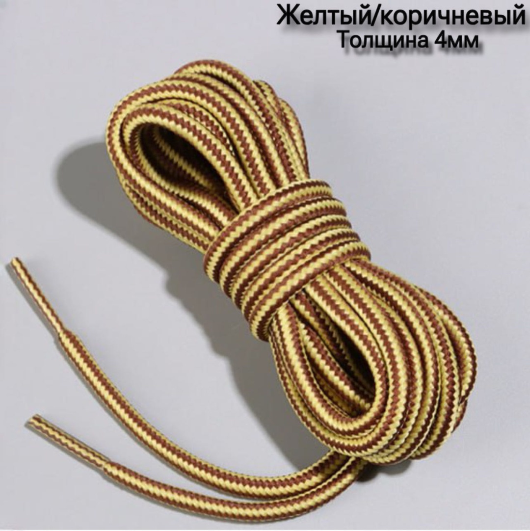 Кож Мастер Шнурки для Timberland желтый, коричневый 140 см