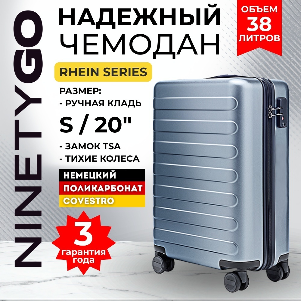 Чемодан Xiaomi NinetyGo Rhine поликарбонат 38 л голубой