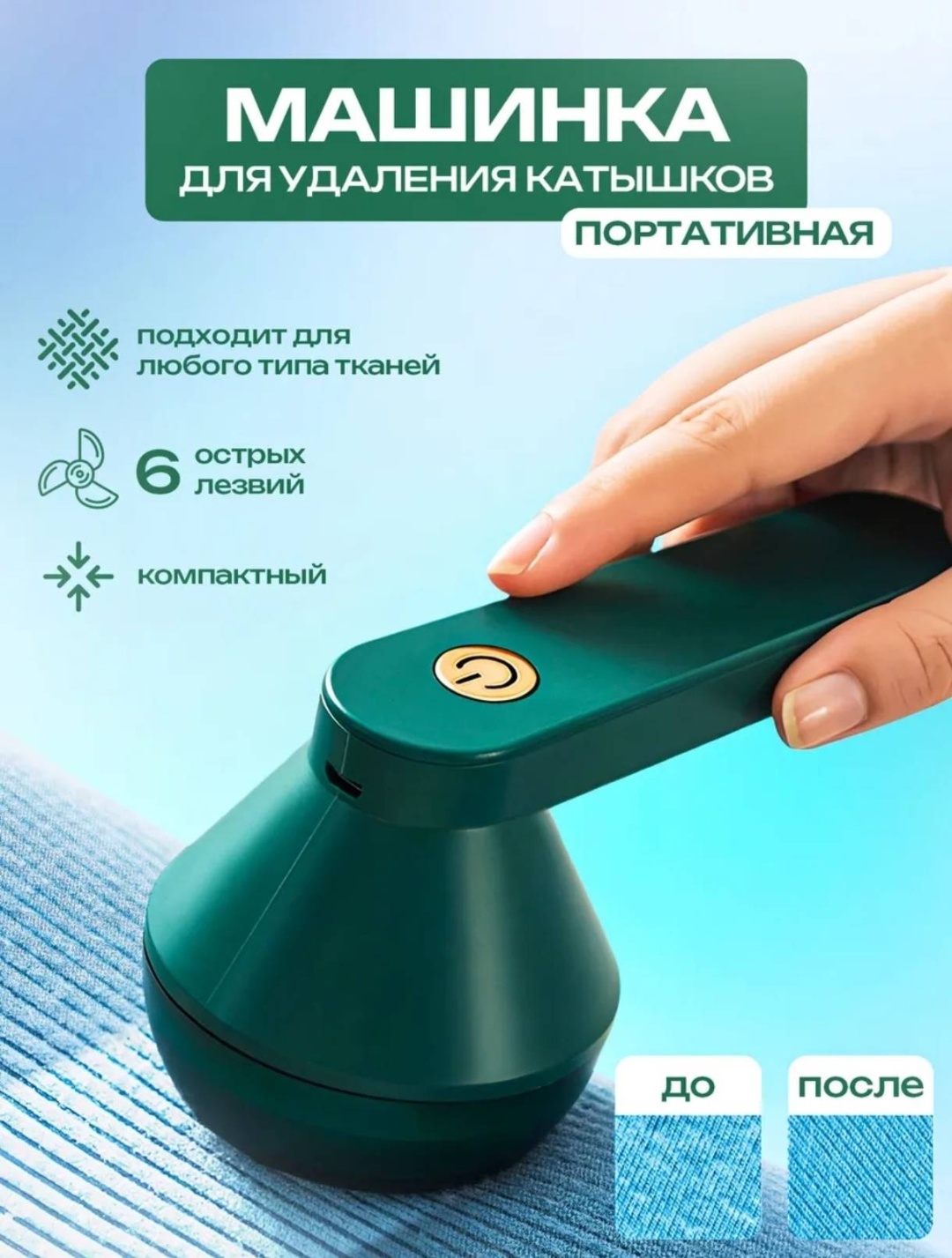 Машинка от аккумулятора, кол-во насадок: 1