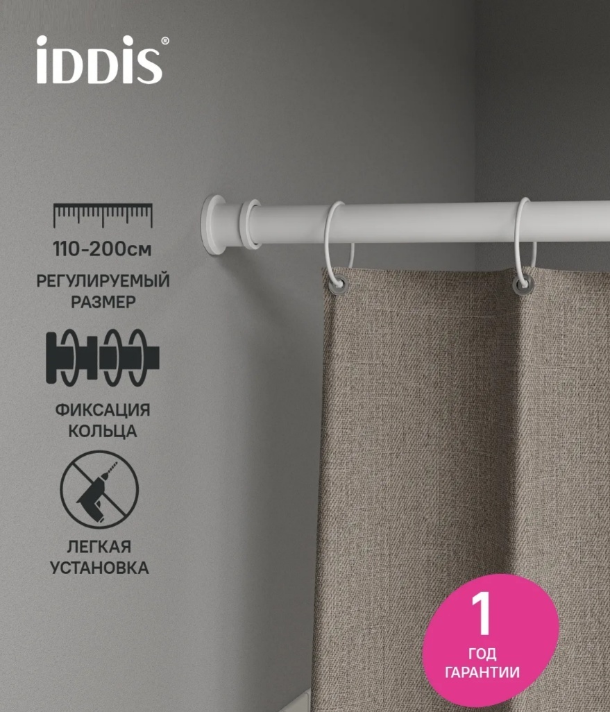 Карниз прямой IDDIS 200 см, Elegante RSW0120i14