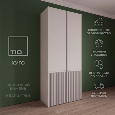 Распашной шкаф HUGO OPTIMA №202, 103.8x240х55.4 см, белый