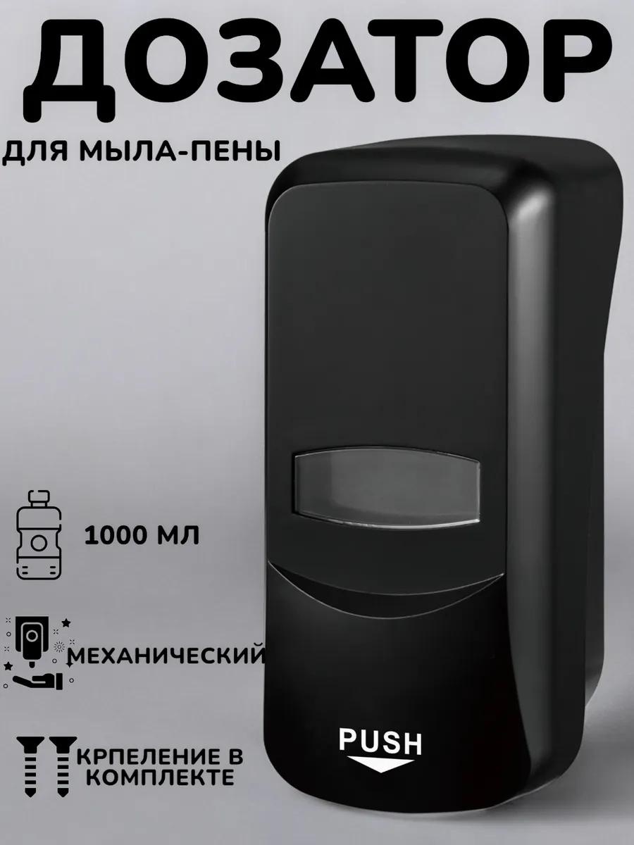 Дозатор для жидкого мыла 1369-В
