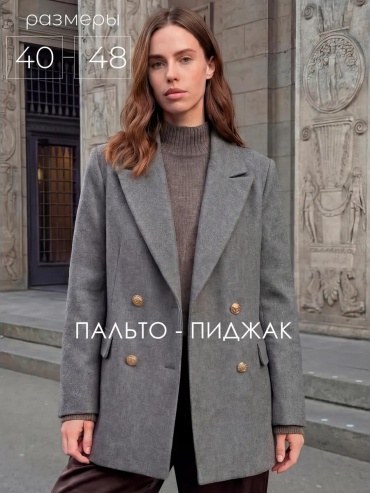 Пальто графит