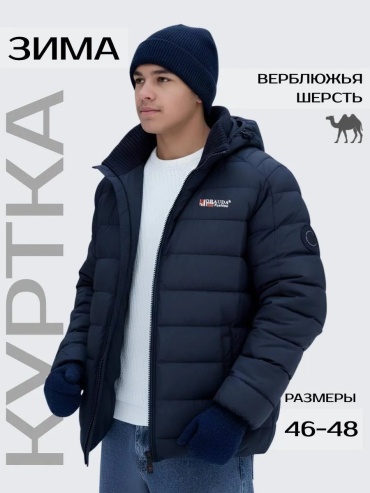 Зимняя куртка синий