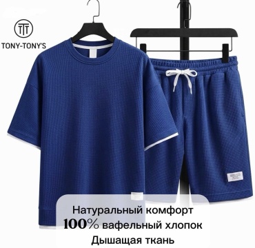Повседневный костюм TONY-TONY'S синий