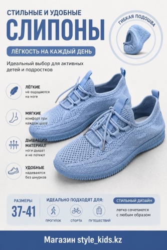 Слипоны голубой