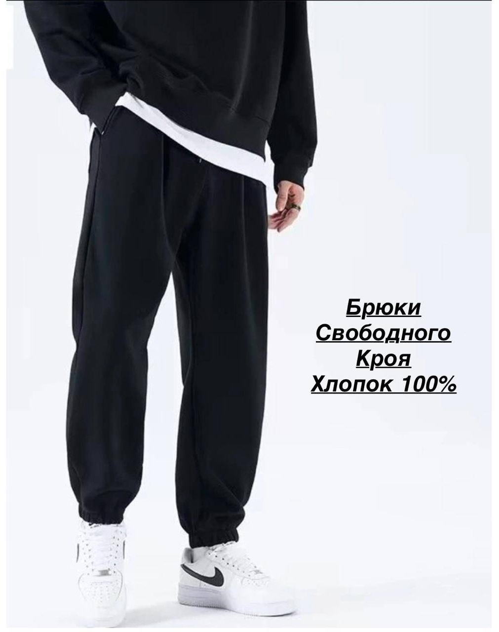 Повседневные брюки черный