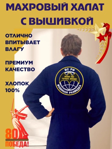 Махровый халат синий