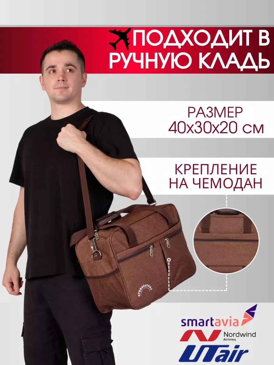 Сумка полиэстер коричневый 24 л
