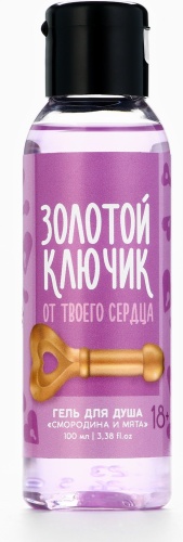 Sima-land Гель для душа «Золотой ключик» , 100 мл, аромат смородины и мяты гель 100 мл