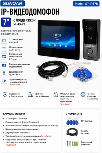Видеодомофон 796674012 черный