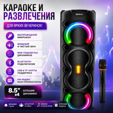 Портативная колонка SMAI SM-10 черный
