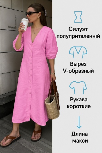 Повседневное платье Armashka розовый
