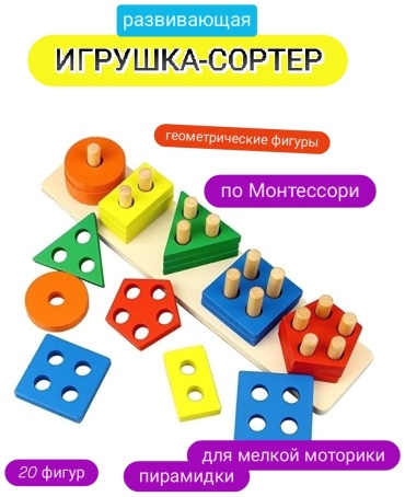 Конструктор 0457 Toys сортер 154123, деталей 20 шт
