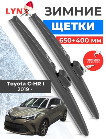 Щетка бескаркасная 144071007195 650 мм, 2 шт