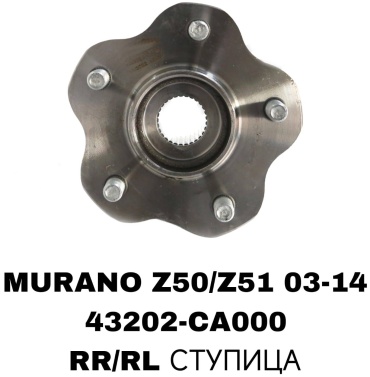RTL-DSN подшипник ступицы 43202-CA000/NISSAN