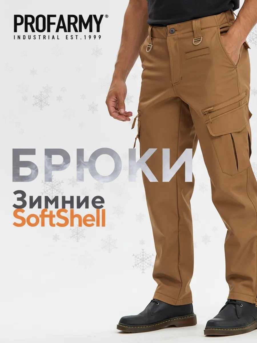 Повседневные брюки PROFARMY горчичный