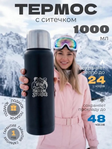 Классический термос 1F27XMMJMH1U0R9DJPYA 1 л черный-серебристый