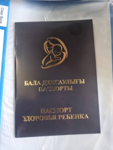 Паспорт здоровья Паспорт здоровья, А5, 25 л