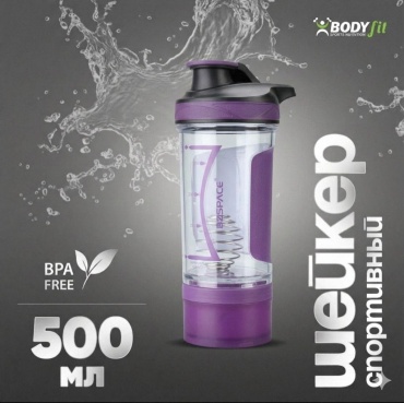 Шейкер UZSPACE Original 500 мл фиолетовый