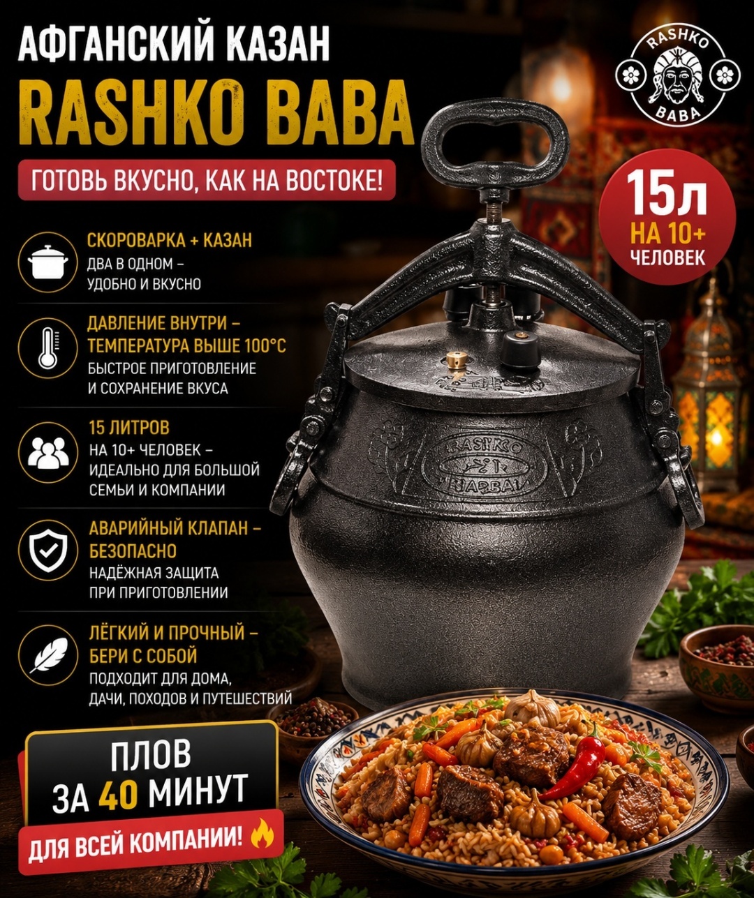 Казан Rashko Baba 15 л, алюминий