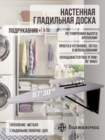Настенная МНР-002-693 87x30