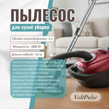 VP-203 красный