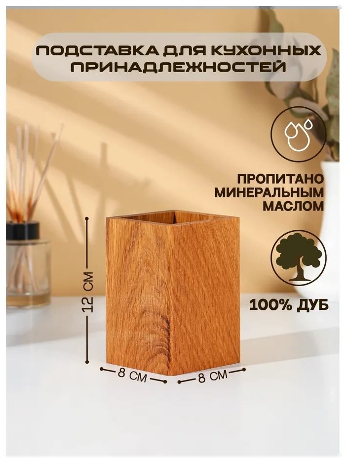 Подставка Adelica дерево