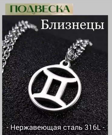Подвеска нержавеющая сталь, без вставок