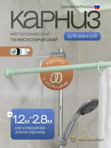 Карниз прямой 280 см, 216636977