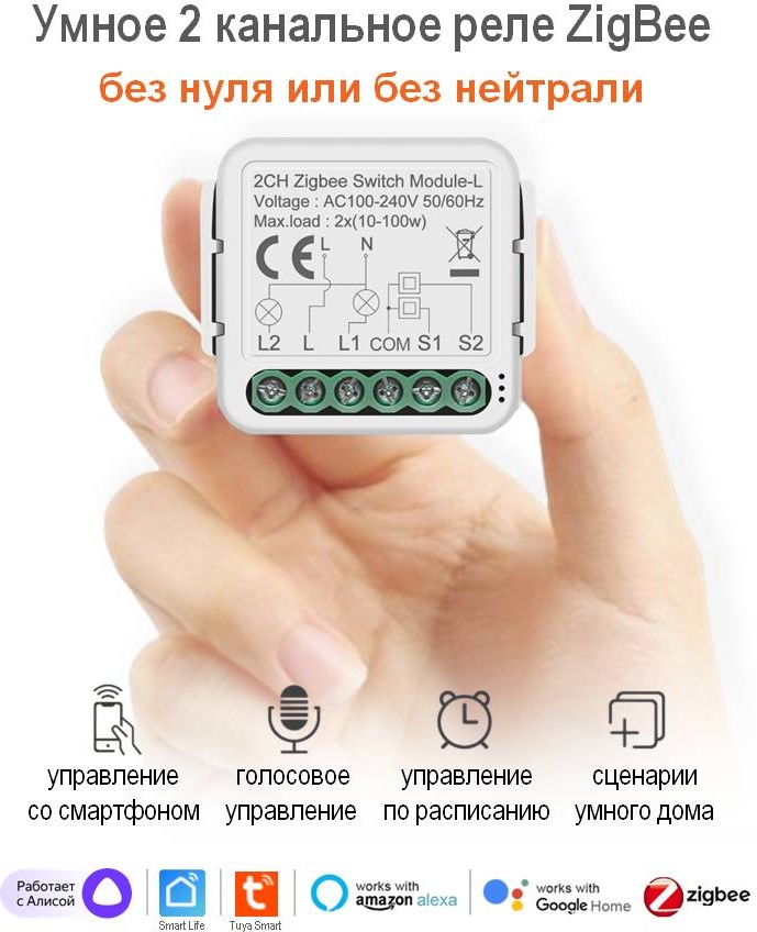 Tuya T-01-2NNZ