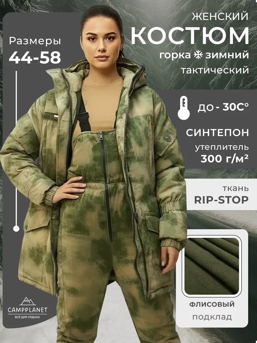 Повседневный костюм хаки