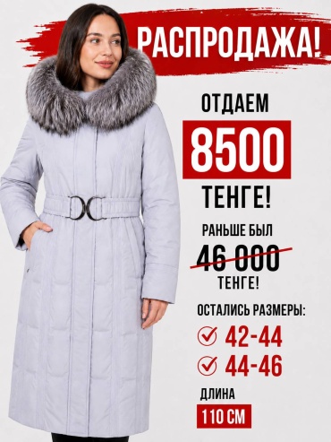 Пуховик Daser серый