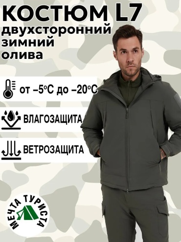 Повседневный костюм оливковый