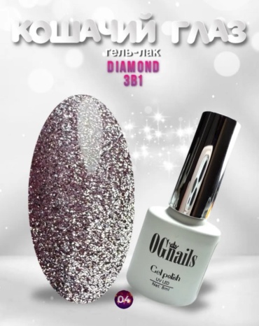 OG Nails гель-лак 04 Лавандово серый глянцевое 8 мл