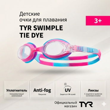TYR Swimple Tie Dye, LGSWTD розовый