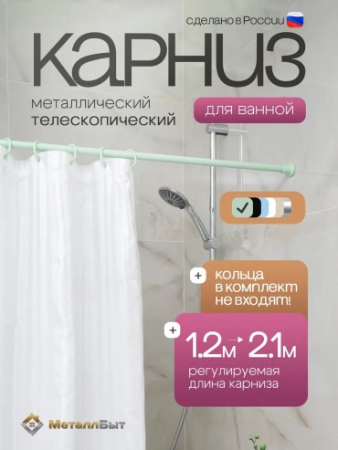 Карниз прямой 210 см, 335613148